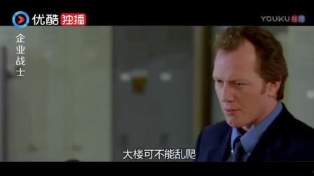 企业战士免费观看优酷,免费畅享优酷独家视听盛宴