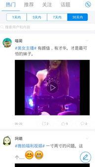 超插碰视频在线播放,激情四溢的在线视听盛宴