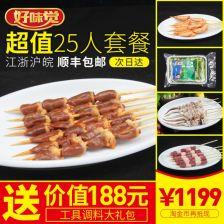 半成品烧烤爆料配方视频,视频爆料带你轻松享受美味烧烤时光