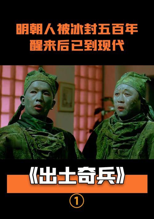 出土奇兵在线观看,揭秘出土文物背后的传奇故事