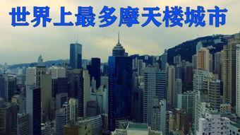 摩天楼在线观看,云端之上的生死较量