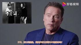 施瓦辛格国语在线观看,施瓦辛格国语经典电影在线重温