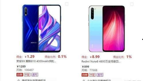 红米note8最新爆料,性能升级，拍照再创新高