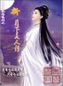 月花美人在线播放高清,绝色佳人，美轮美奂