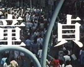 童贞日本电影,揭秘日本电影中的青春禁忌之旅