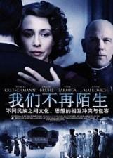 我们不在陌生在线播放,跟随“我们不在陌生”在线播放，开启心灵之旅