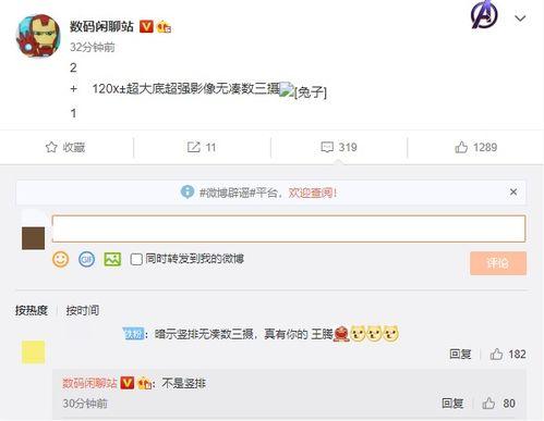 pro最新配置大爆料