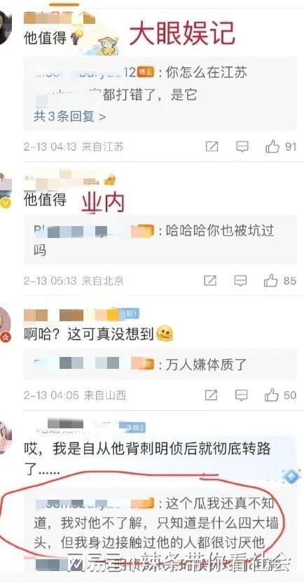 白敬亭人品圈内人爆料是真的吗